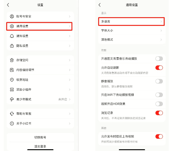 Cambiar rednote idioma chino